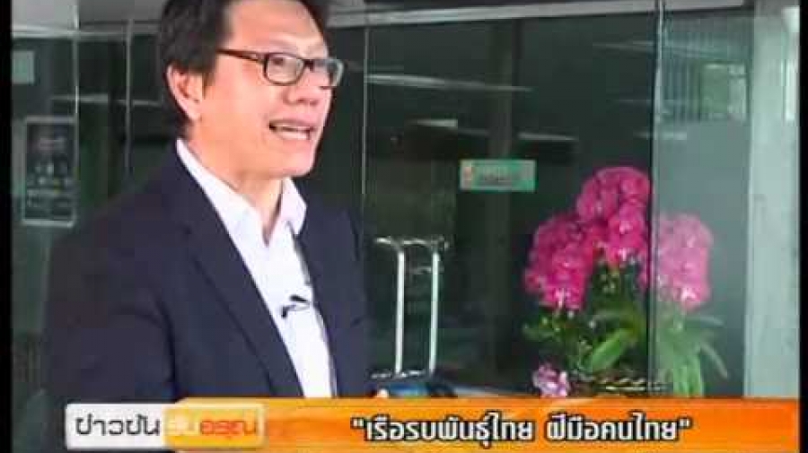 CHO on Nation Chanel